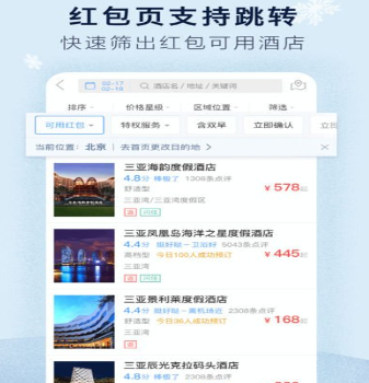 艺龙旅行将订单取消详细操作步骤