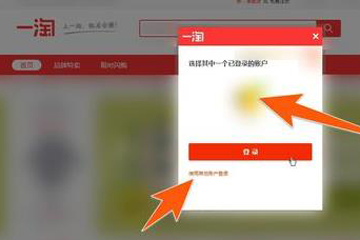一淘App返利在什么位置 具体步骤介绍