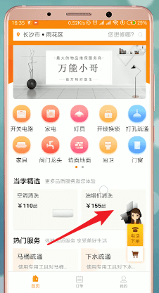 万能小哥中赚钱的具体步骤讲述