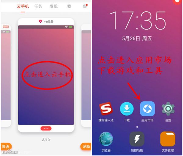 红手指中如何挂部落冲突 挂部落冲突方法