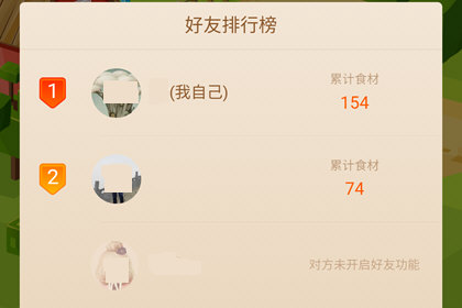 口碑农场中将好友授权关掉具体操作方法
