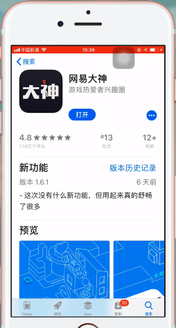 网易大神如何领取礼包 网易大神领取礼包方法