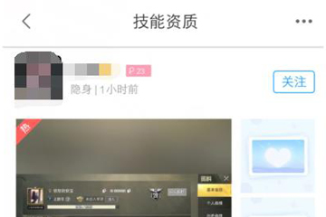 比心APP中如何搜索用户 具体操作步骤