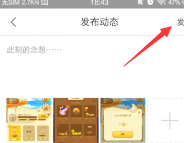比心APP如何发布动态 具体步骤讲述