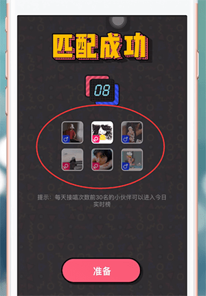 音遇中如何与好友一起玩 具体操作流程