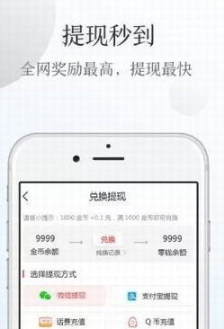 薪头条中如何赚钱 具体方法介绍