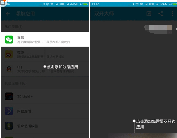 LBE双开大师软件具体作用介绍