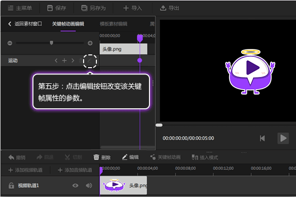 神剪辑中怎么使用关键帧 具体步骤介绍