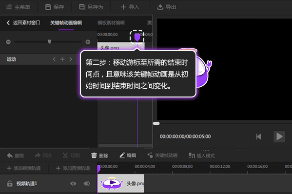 神剪辑中怎么使用关键帧 具体步骤介绍