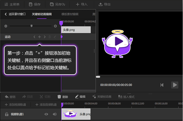 神剪辑中怎么使用关键帧 具体步骤介绍