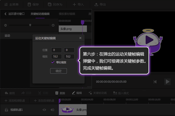 神剪辑中怎么使用关键帧 具体步骤介绍