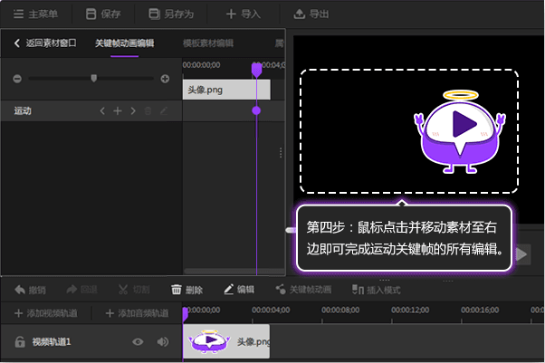神剪辑中怎么使用关键帧 具体步骤介绍