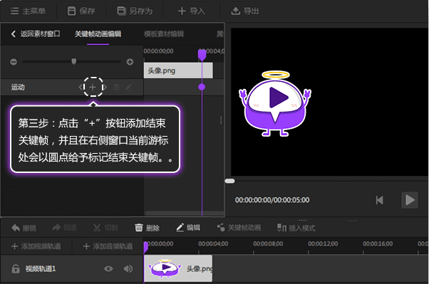 神剪辑中怎么使用关键帧 具体步骤介绍