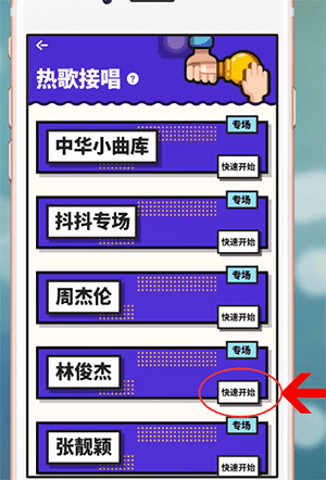 音遇APP中如何接歌 具体流程介绍