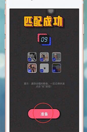 音遇APP中如何接歌 具体流程介绍