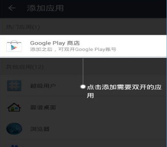LEB平行空间开多个账号具体流程介绍
