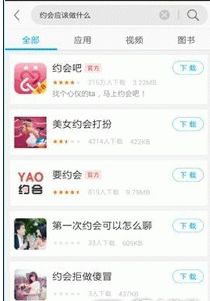 应用宝中使用任性搜的具体步骤介绍