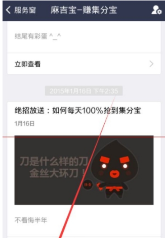 麻吉宝赚集分宝方法介绍 麻吉宝怎么赚集分宝