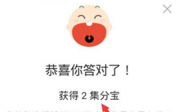 麻吉宝赚集分宝方法介绍 麻吉宝怎么赚集分宝