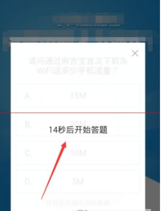 麻吉宝赚集分宝方法介绍 麻吉宝怎么赚集分宝