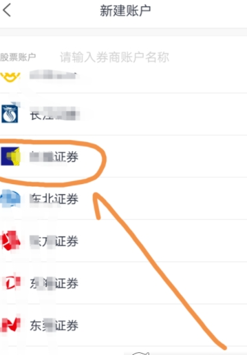 网易有钱记账添加股票资产方法介绍 网易有钱记账怎么添加股票资产