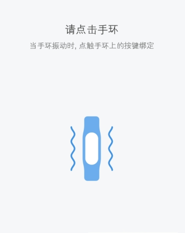 小米运动新设备如何添加 小米运动添加新设备教程