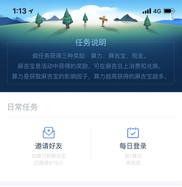 麻吉宝任务有哪些 麻吉宝任务是什么