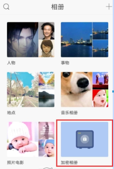时光相册APP的加密相册密码忘记了怎么办？ 时光相册加密相册如何找回密码？