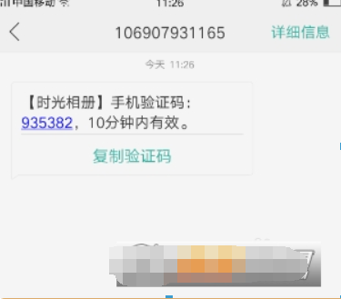 时光相册APP的加密相册密码忘记了怎么办？ 时光相册加密相册如何找回密码？