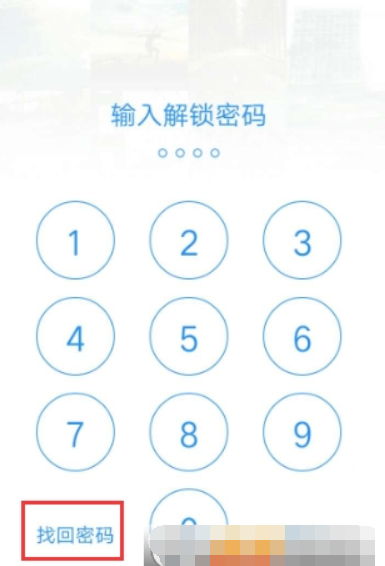 时光相册APP的加密相册密码忘记了怎么办？ 时光相册加密相册如何找回密码？