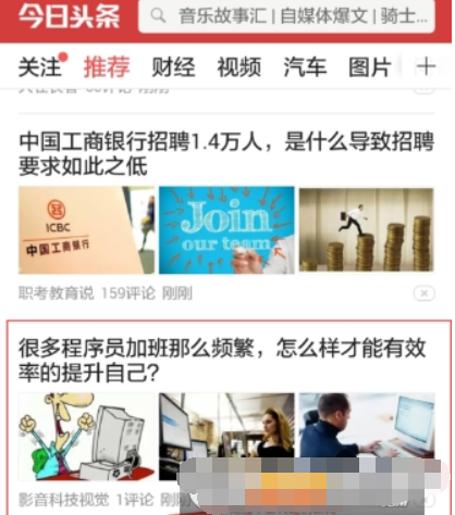 今日头条如何发私信？ 今日头条发私信方法教程介绍！