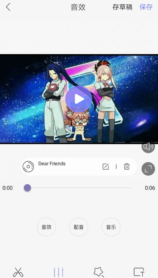 快影软件详细使用流程介绍