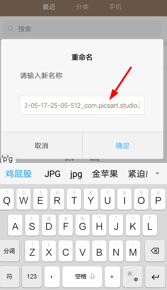 picsart如何更改图片格式 具体流程介绍