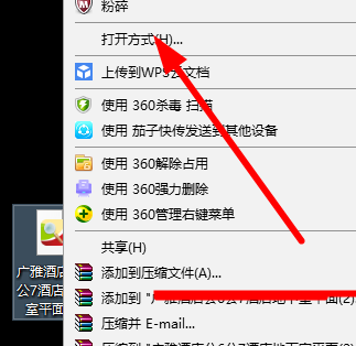 如何设定打开dwg图纸的软件 cad文件默认打开软件怎么设置