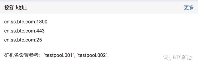 BTC.com矿池-挖矿配置详细教程是什么？BTC.com矿池-挖矿配置详细教程解答！