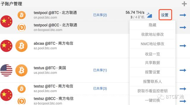 BTC.com矿池-挖矿配置详细教程是什么？BTC.com矿池-挖矿配置详细教程解答！