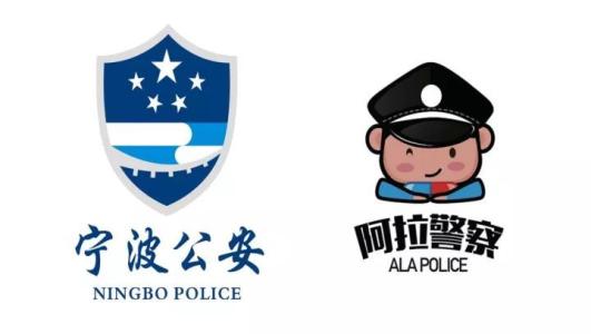 阿拉警察软件具体使用流程介绍