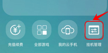 游戏蜂窝APP设置离线挂机具体操作流程