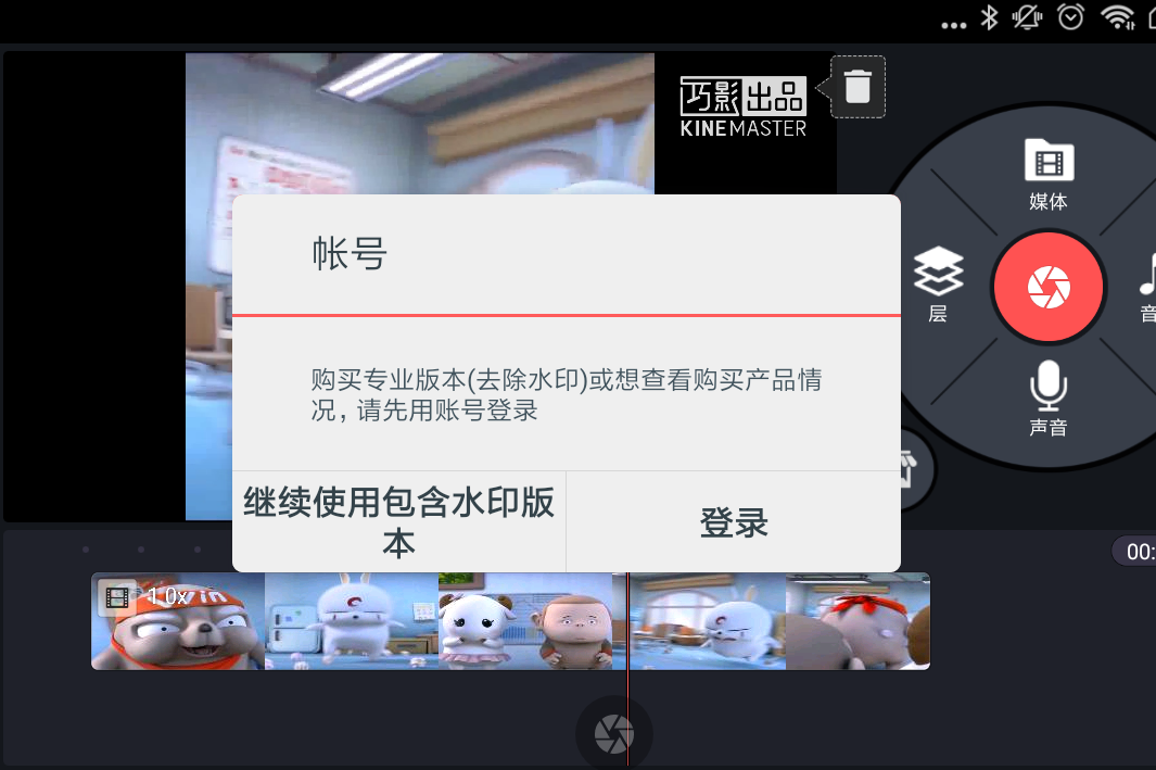 如何使用巧影将水印去除 具体流程讲述