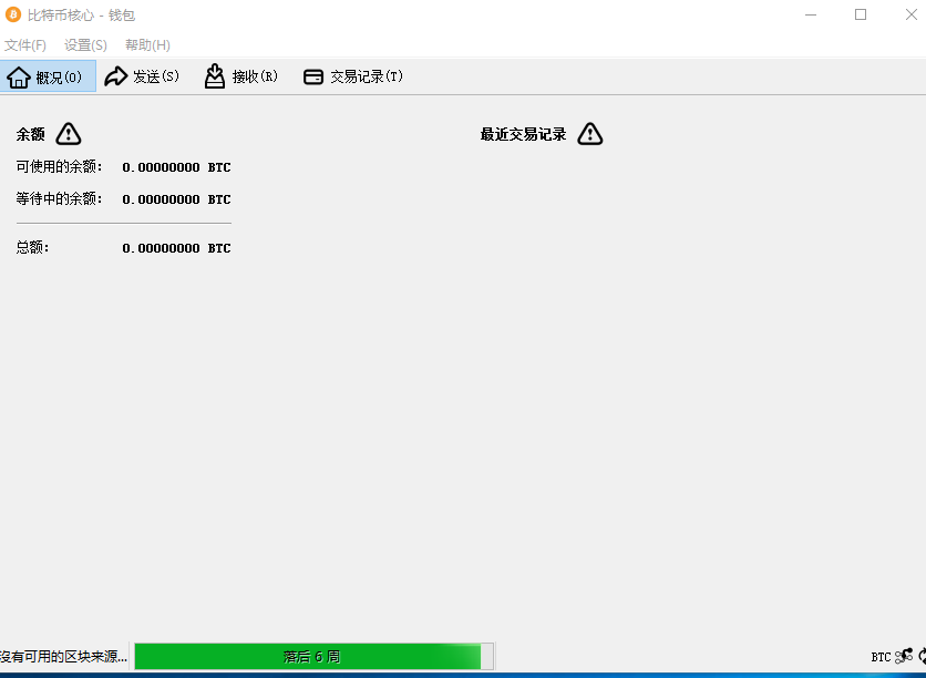 Bitcoin Core 0.12.0 修剪教程是什么？Bitcoin Core 0.12.0 修剪教程解答！