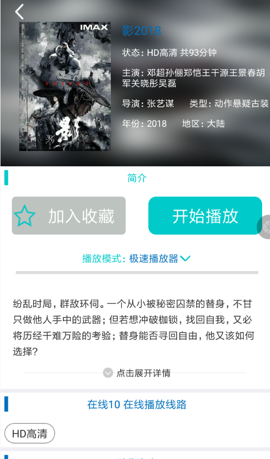 大象影视如何进行投屏 具体流程介绍