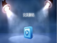 完美解码添加播放链接的具体操作方法