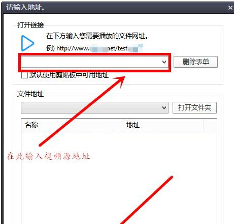 完美解码添加播放链接的具体操作方法