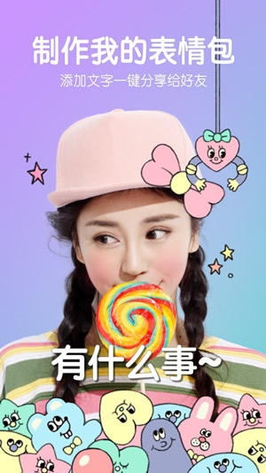 b612咔叽到底是什么东西 b612咔叽和b612两者又有什么区别