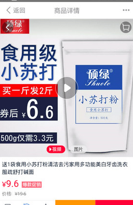 一淘app使用集分宝具体流程介绍