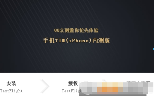 腾讯TIM iOS版v2.2.0更新内容有哪些？ 腾讯TIM iOS版v2.2.0更新内容解答！