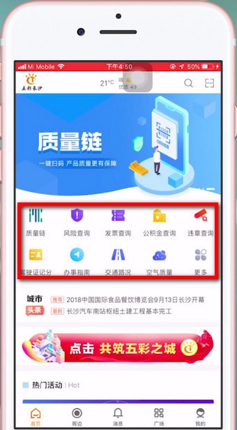 爱城市网app详细使用流程介绍