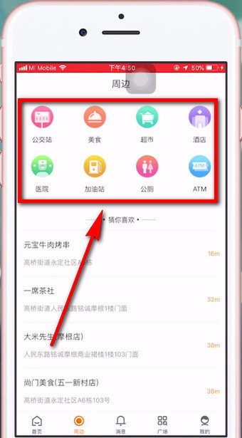 爱城市网app详细使用流程介绍