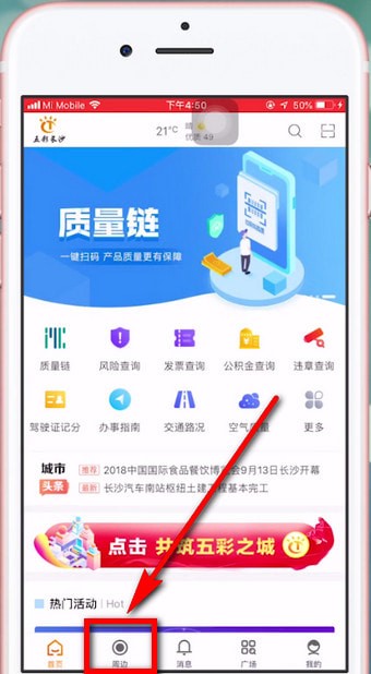 爱城市网app详细使用流程介绍