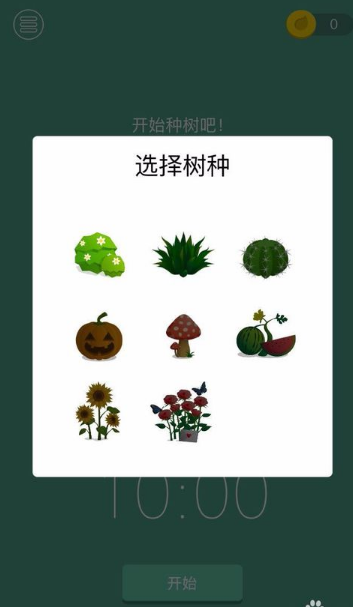 forest软件具体使用流程讲述